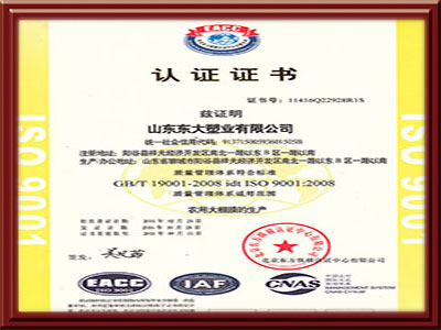 ISO9001