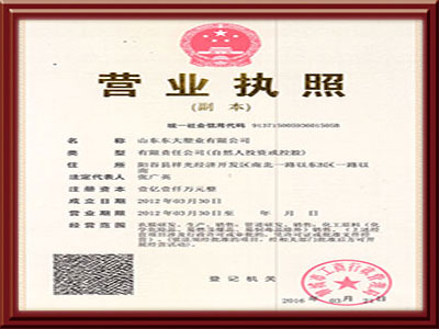 Business License